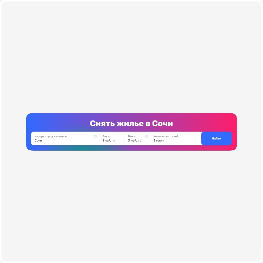 ПриветТур, изображение 4